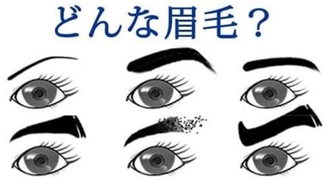 眉毛性格|眉でわかる人相！眉の形や特徴ごとの性格【観相学】